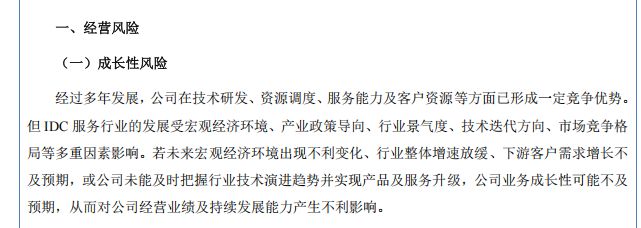 优云科技冲刺北交所上市，阿里身兼大客户与大供应商   上市前夕分红6030万元 (http://www.kingbaby.com.cn/) wap 第8张