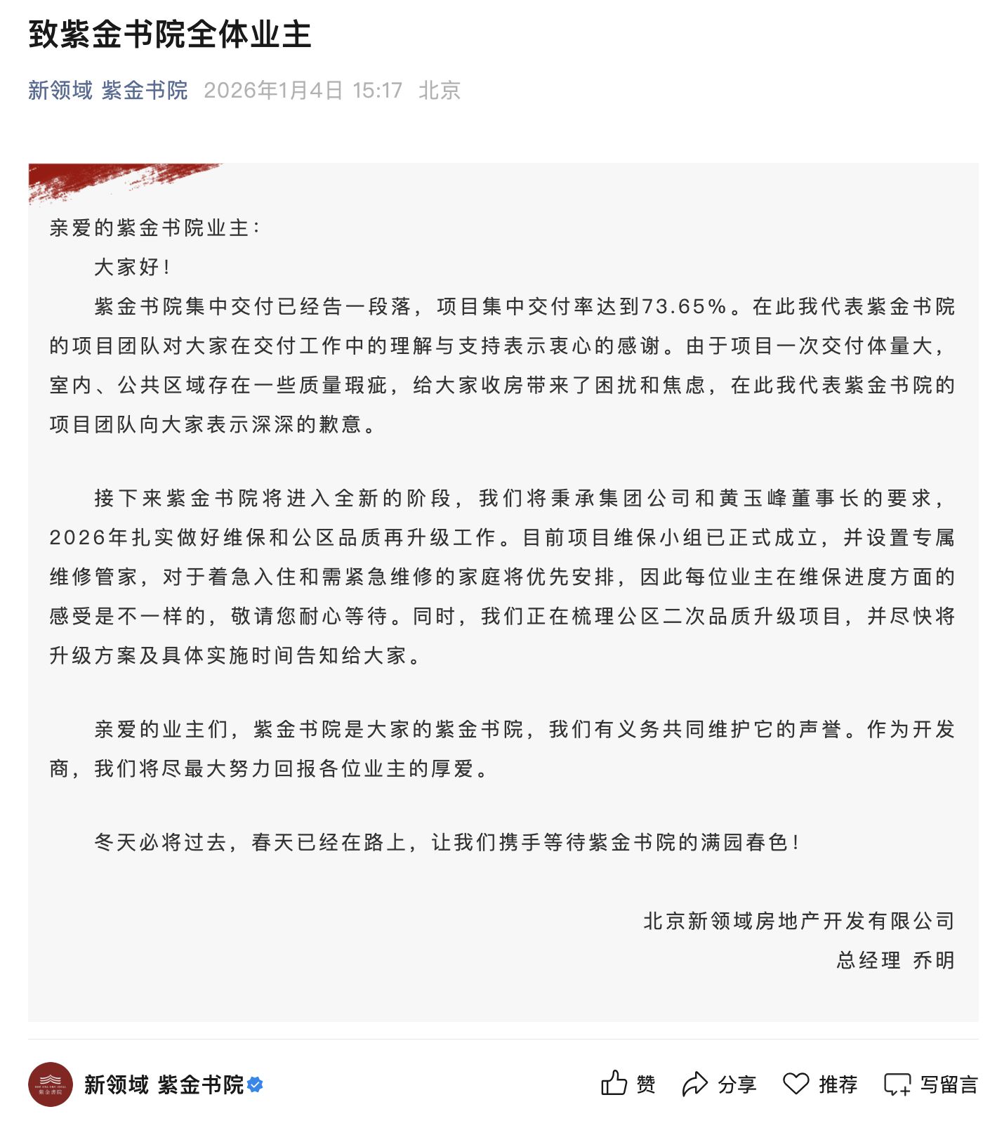 北京二手房市场现戏剧性一幕：488万元成交3天后卖家反悔，宁赔违约金也要涨价近70万元重卖 (http://www.paipi.cn/) wap 第1张