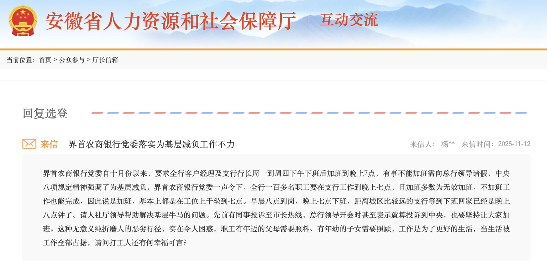 “周末双休，圩日必开”，营业时间调整背后：银行业“反内卷”出现分径，县域农商行先动作息，大行走错峰夜市 (http://www.kingbaby.com.cn/) wap 第3张