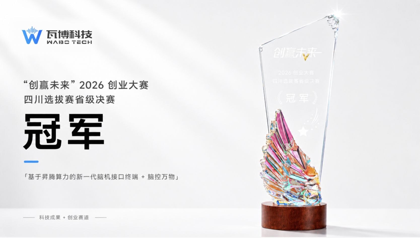 宇树科技早期投资人，盯上了成都脑机接口公司 (http://www.kingbaby.com.cn/) wap 第3张
