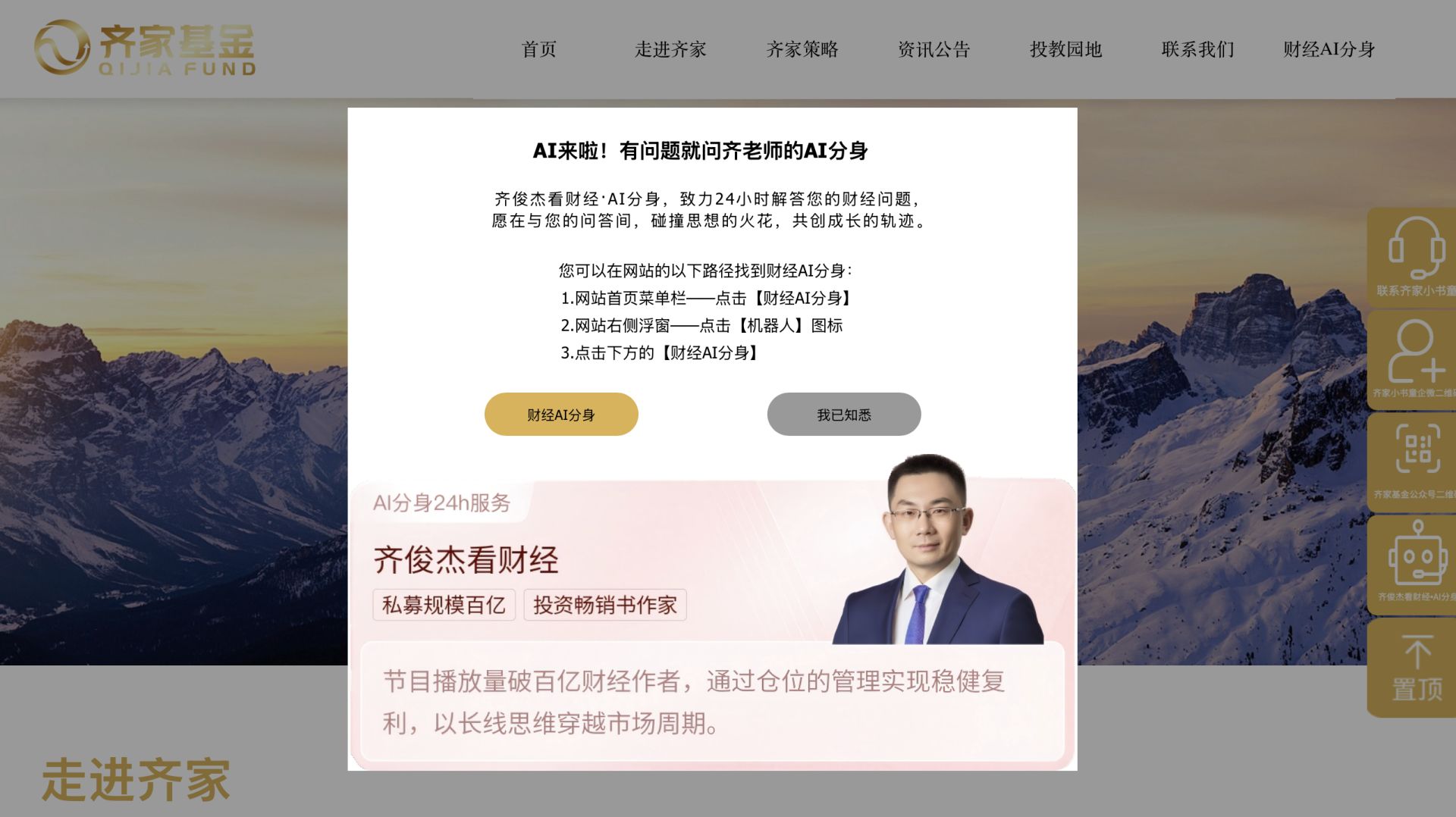 基金募集宣传违规！财经大V和旗下百亿私募被监管责令改正 (http://www.kingbaby.com.cn/) wap 第2张