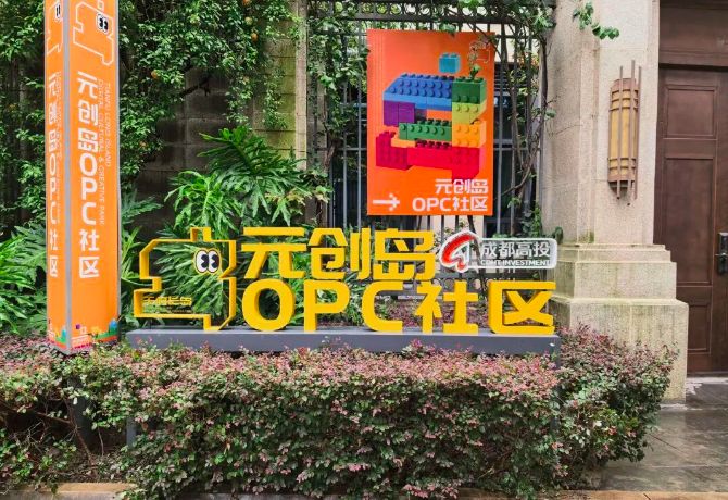 重磅落子！成都天府长岛与爱奇艺共建创意中心 (http://www.kingbaby.com.cn/) wap 第3张