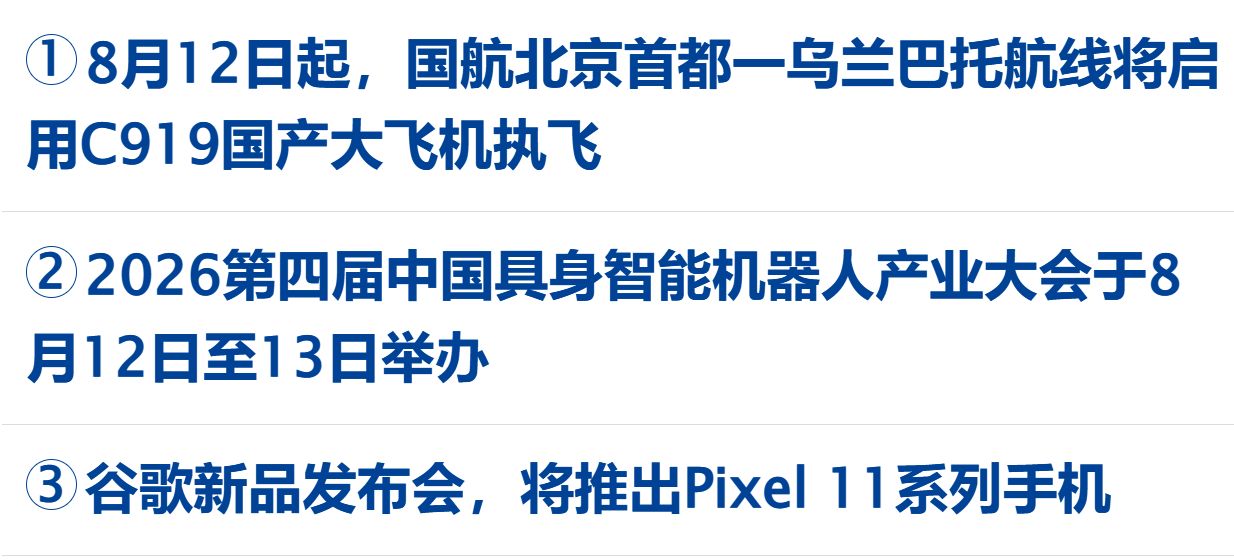 美军袭击一艘驶向伊朗港口的商船；超1.94万个！宇树科技中签号出炉；7月乘用车销量前10仅1款燃油车；海康威视拟分红超50亿元丨每经早参 (http://www.kingbaby.com.cn/) wap 第3张