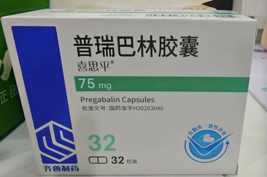 普瑞巴林等成瘾性药品全链条严管！此前每经调查发现普瑞巴林存滥用情况，网络平台暴露“无病历可购药”漏洞 (http://www.hilij.com/) p 第2张