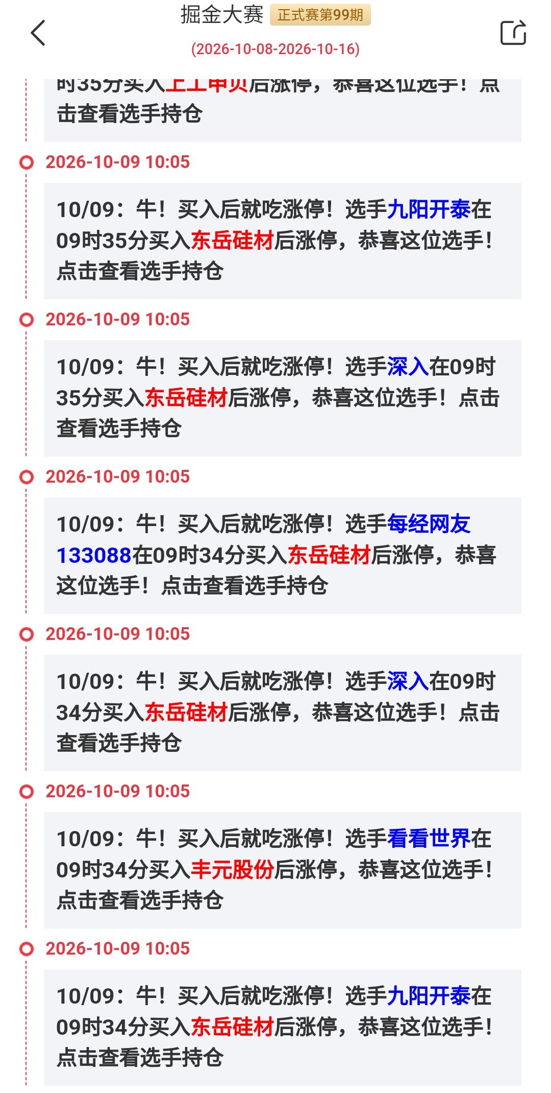 上证指数V型反转，美股创新药、网络安全龙头拉升！A股三季报披露拉开序幕，哪些赛道将站上风口？ (http://www.kingbaby.com.cn/) wap 第2张