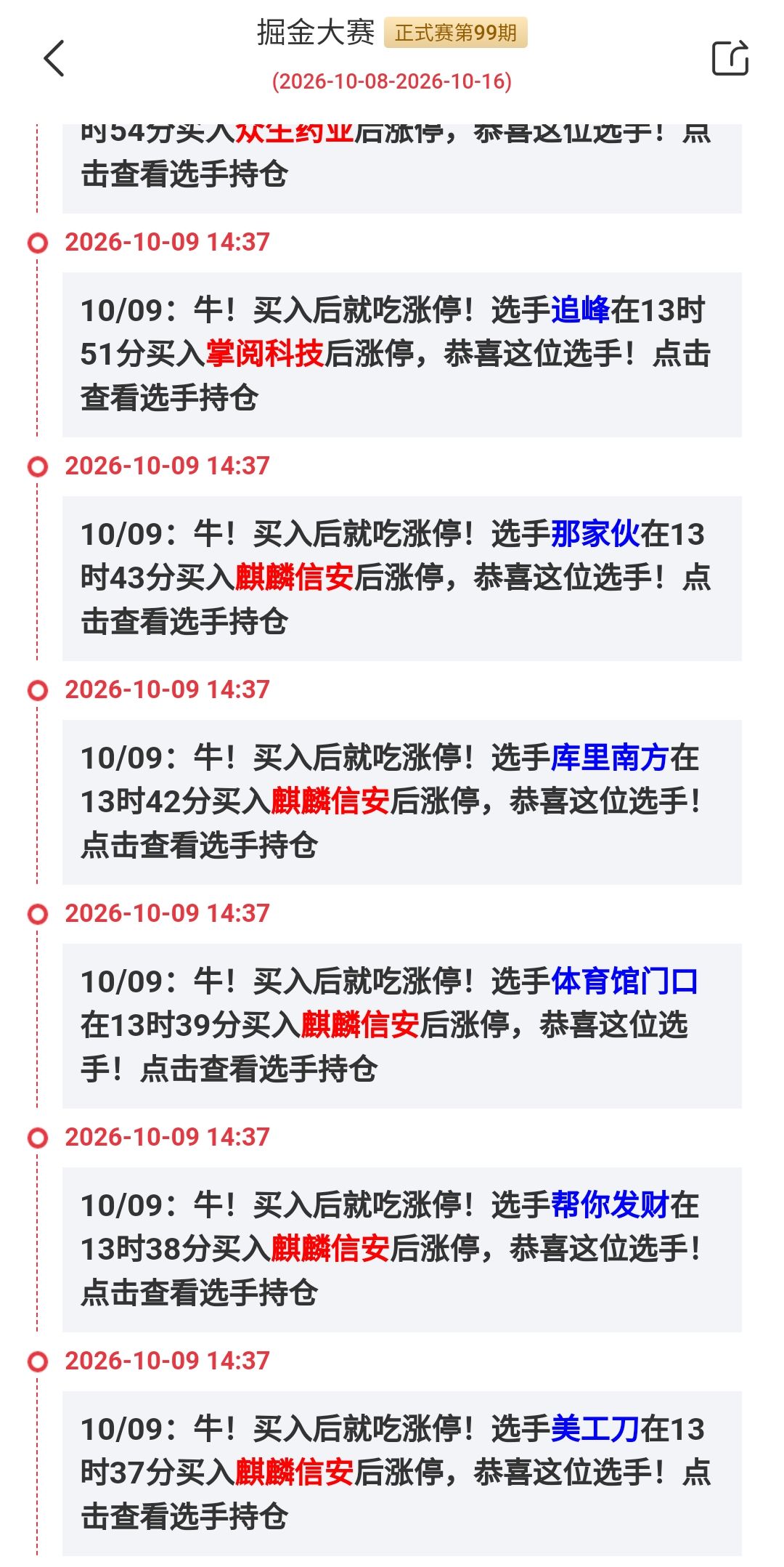上证指数V型反转，美股创新药、网络安全龙头拉升！A股三季报披露拉开序幕，哪些赛道将站上风口？ (http://www.kingbaby.com.cn/) wap 第3张