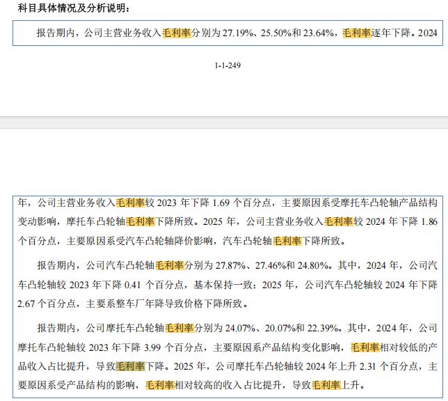 银钢一通拟北交所IPO一波三折：毛利率三年半降逾5个百分点，3个“伍毅”身份成谜 (http://www.kingbaby.com.cn/) wap 第17张