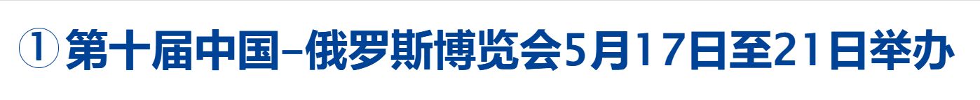 商务部：中美经贸磋商达成五个方面初步成果；俄罗斯总统普京将对华进行国事访问；三星电子会长公开道歉；张雪机车WSBK捷克站夺冠丨每经早参 (http://www.kingbaby.com.cn/) wap 第3张