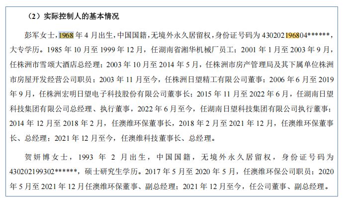 澳维科技冲刺北交所：实控人上市前夕套现4000万元，营收净利双降仍欲募资扩产近一倍 (http://www.kingbaby.com.cn/) wap 第4张