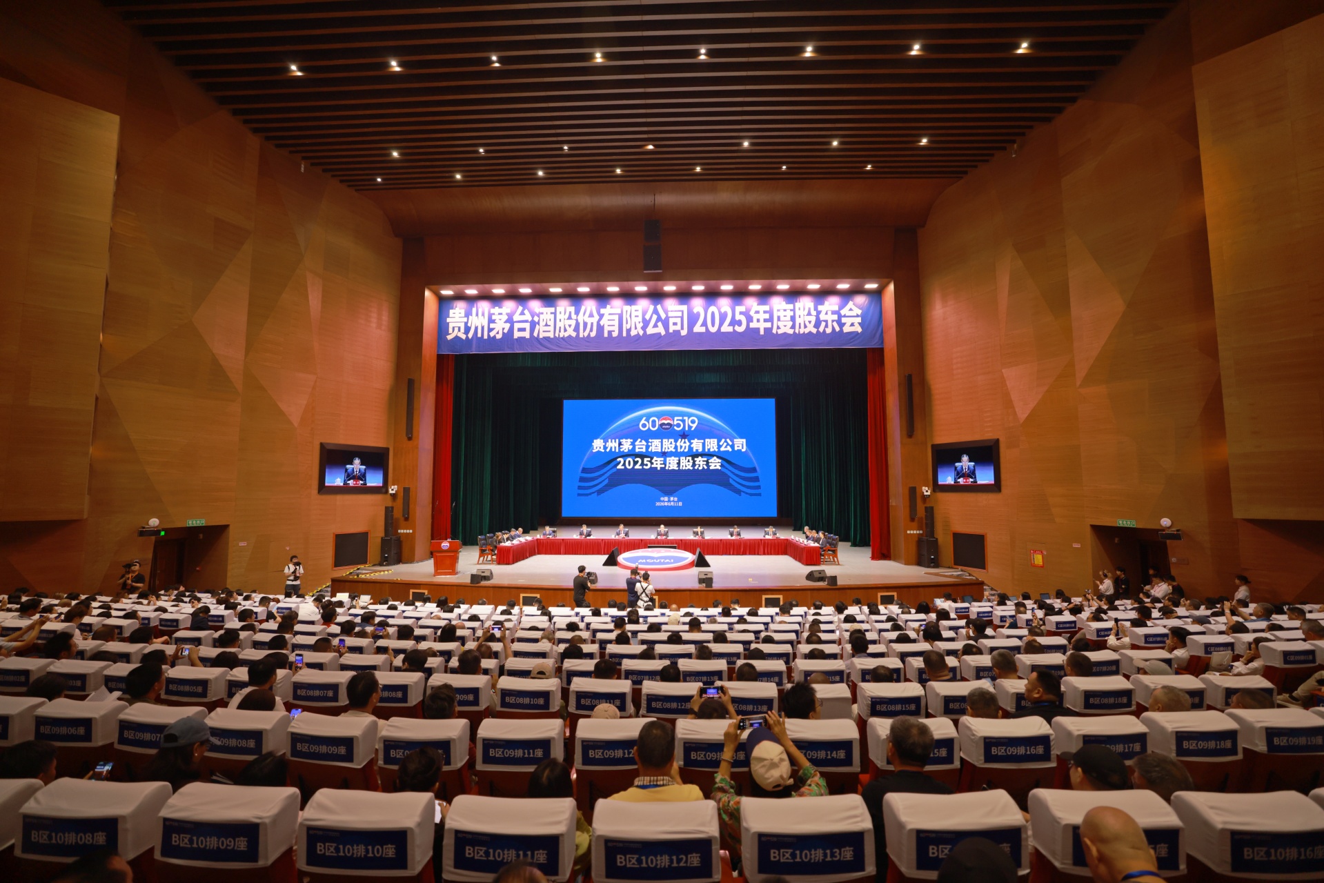 直击股东大会|深改160天,茅台市场化“棋局”改变了什么? wap 第1张-婴之杰 直击股东大会|深改160天,茅台市场化“棋局”改变了什么? (http://www.kingbaby.com.cn/) wap 第1张