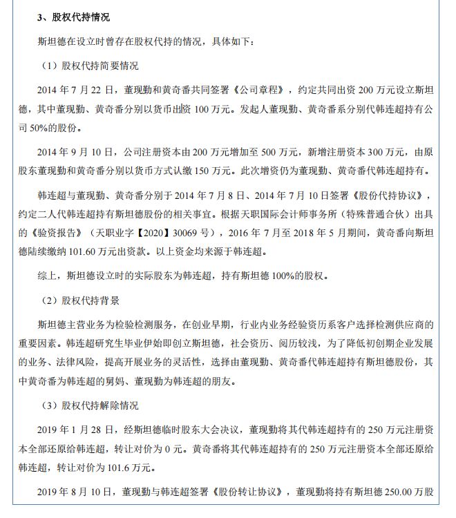 斯坦德冲刺北交所上市：申报上市前夕国资背景机构离场，2025年上半年归母净利骤降七成 (http://www.hilij.com/) p 第2张