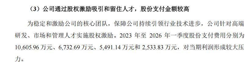 “国家队”站台的加特兰闯关科创板：报告期累亏超9亿元，去年第一大终端客户今年持续承压并传导至公司 (http://www.kingbaby.com.cn/) wap 第5张