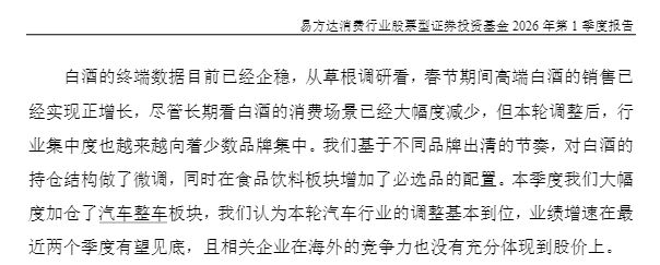 白酒股风向变了？知名基金经理最新调仓思路曝光：张坤、刘彦春“被动”减茅台，萧楠狂加五粮液 (http://www.photoreceiver.com/) 财经 第4张