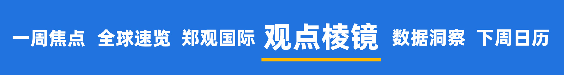 OpenAI和Anthropic冲刺IPO，美国大模型降价冲击债市；达利欧：美国债务危机最快三年内爆发；现货黄金重回4600美元，比特币周涨逾24%；英伟达下周迎财报大考 | 一周国际财经 (http://www.kingbaby.com.cn/) wap 第15张