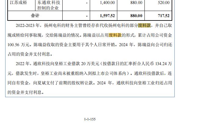 精密制造企业皇裕精密冲刺北交所上市：6800万元超额分红后再募资6000万元补血 2025年前三季度净利润同比下滑 (http://www.hilij.com/) p 第7张