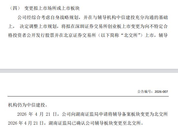澳维科技冲刺北交所：实控人上市前夕套现4000万元，营收净利双降仍欲募资扩产近一倍 (http://www.kingbaby.com.cn/) wap 第2张