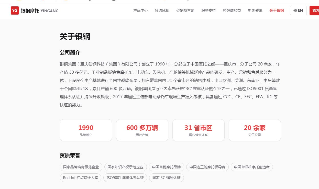 银钢一通拟北交所IPO一波三折：毛利率三年半降逾5个百分点，3个“伍毅”身份成谜 (http://www.kingbaby.com.cn/) wap 第11张