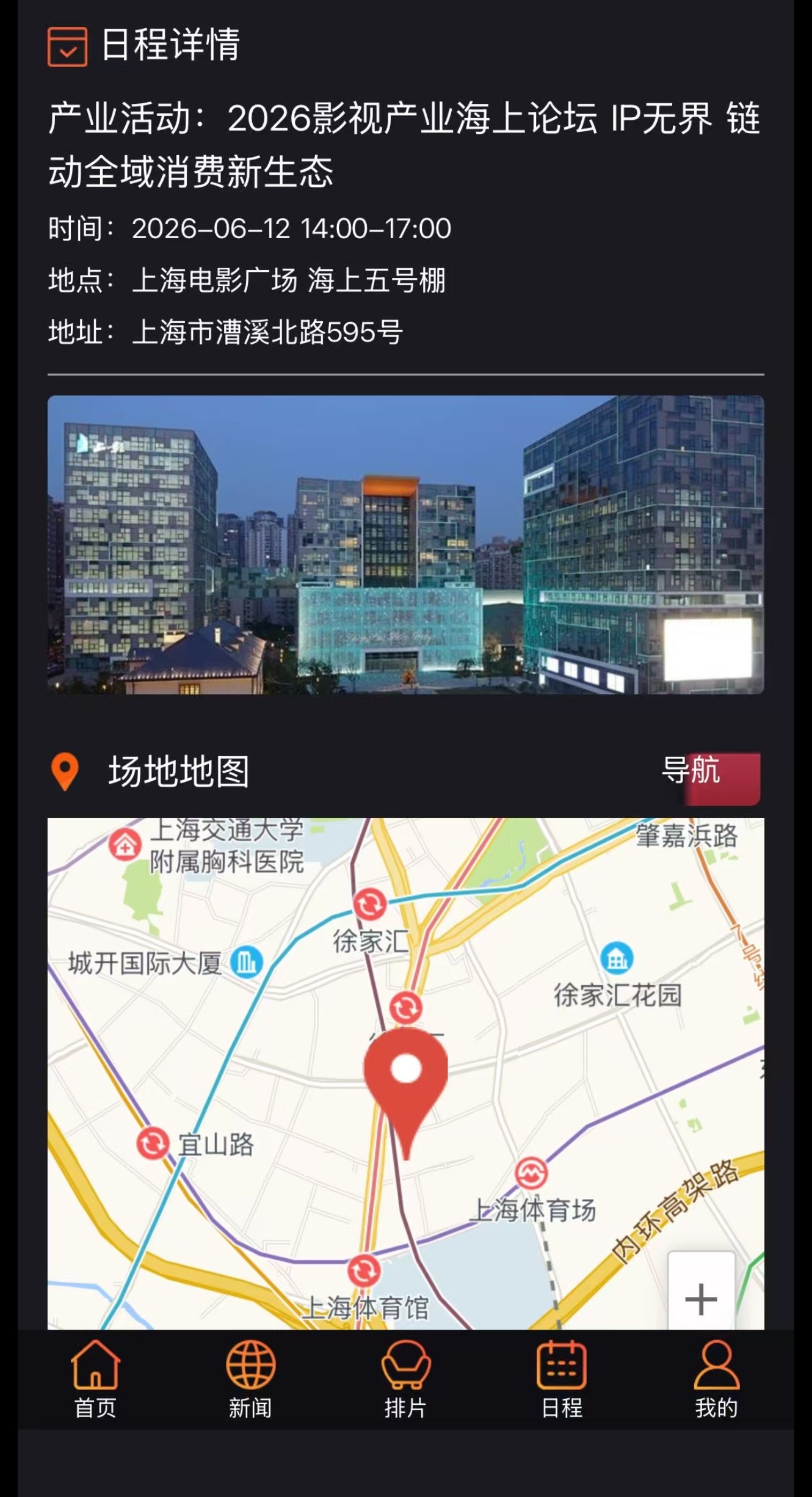 这个盛夏因IP滚烫！上影节这场产业论坛将破解中国电影转型新逻辑 (http://www.kingbaby.com.cn/) wap 第4张