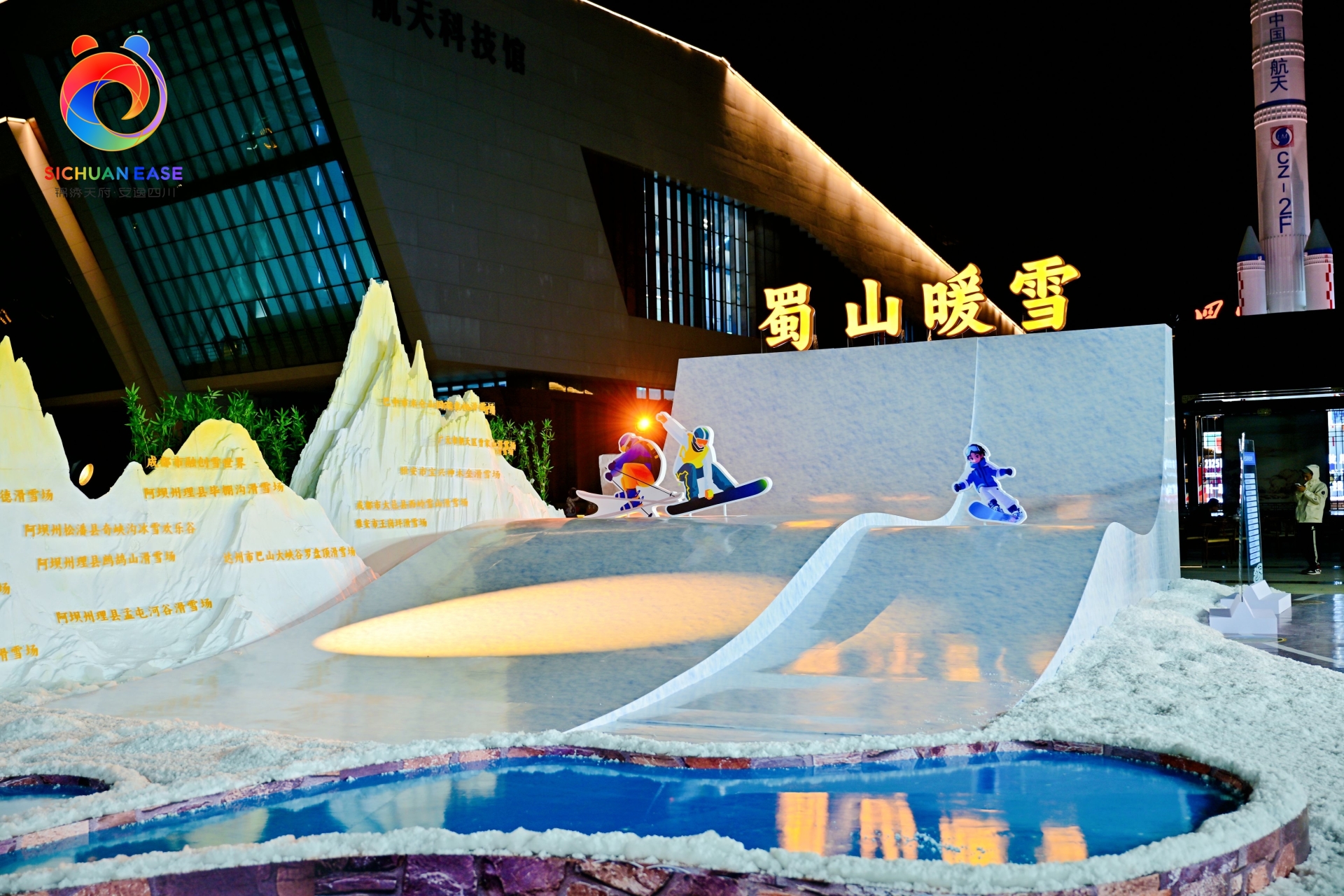 鲜活可触中共享发展成果,“锦绣天府・安逸四川”文旅融合主题展亮相_本地_红星新闻网