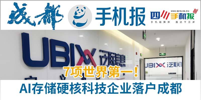 成都手机报_成都新闻事件_不一样的成都生活网_红星新闻网