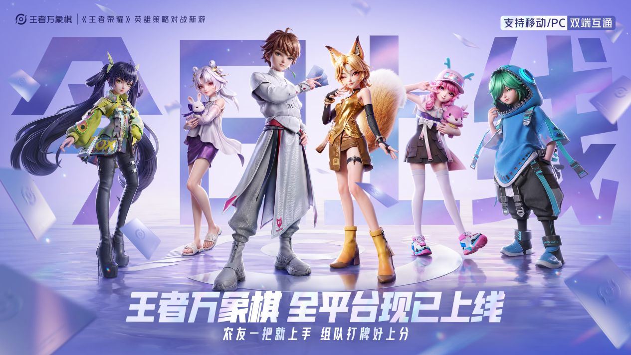成都高新区再出爆款！《王者万象棋》上线即登顶