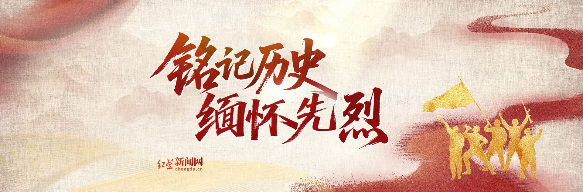 通栏广告