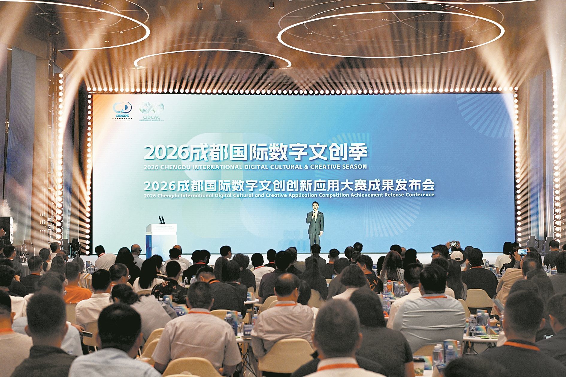 2026成都国际数字文创季启幕 29079件作品参赛 40余个本土IP亮相