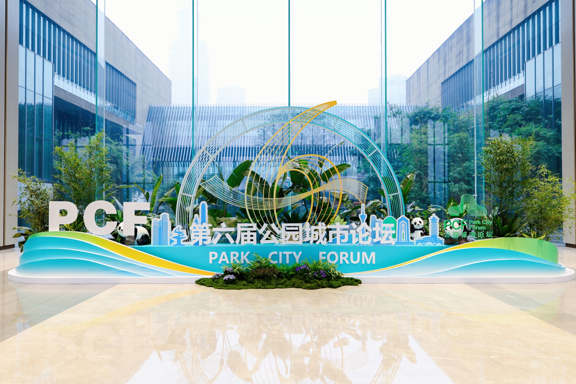 第六届公园城市论坛启幕，公园城市下一步怎么建？嘉宾共话