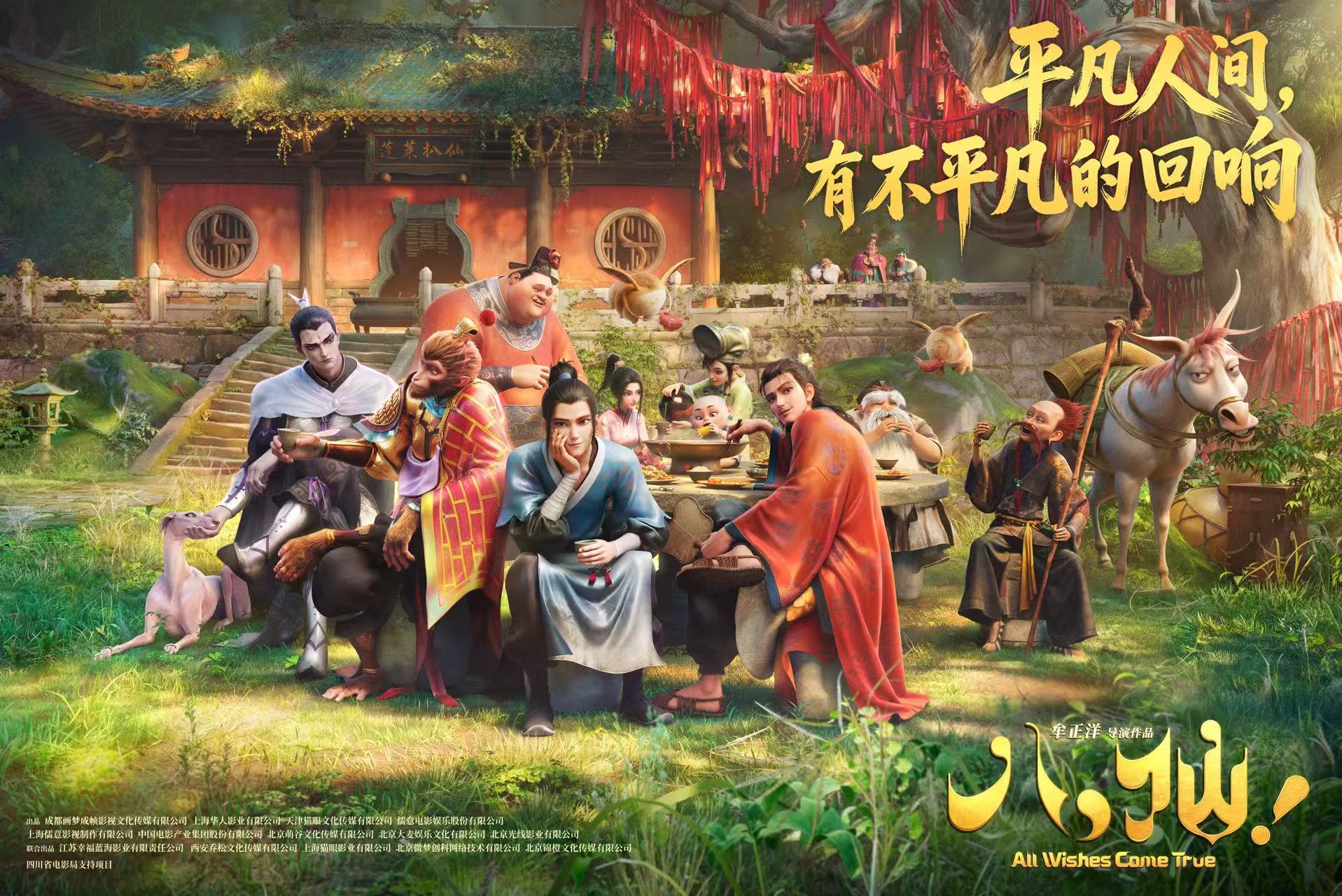 20亿！《八仙！》之后，成都高新区还有多少“八仙”？