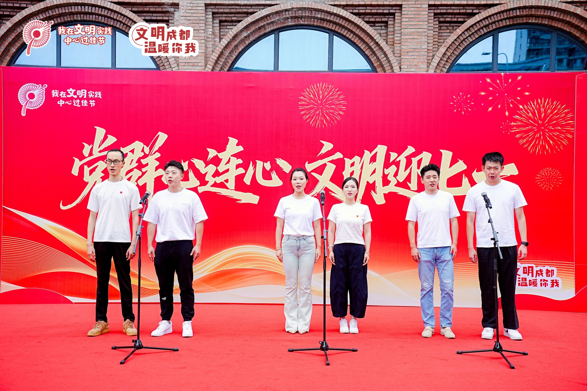 “党群心连心 ·文明迎七一 ”  成都开展“我在文明实践中心过佳节”活动