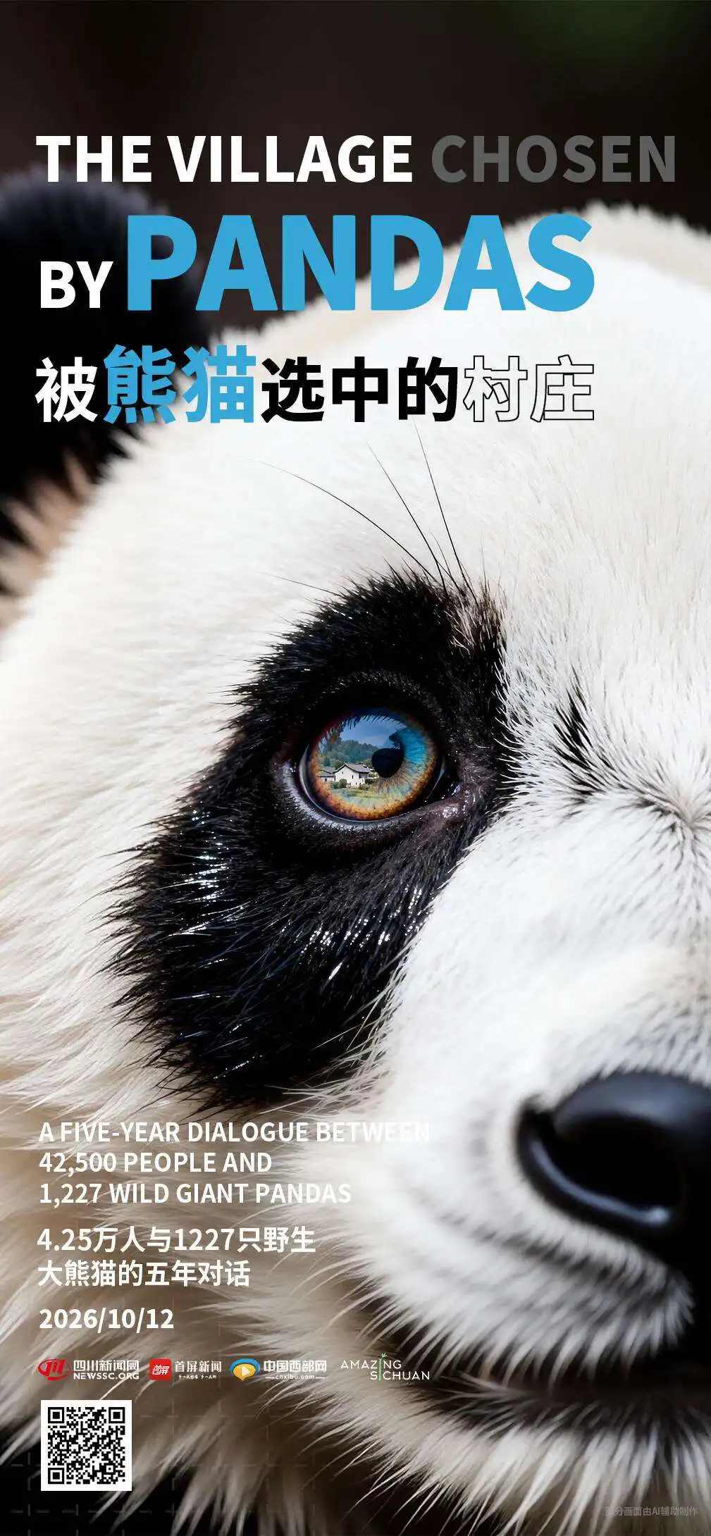 The Village Chosen by Pandas（被熊猫选中的村庄）