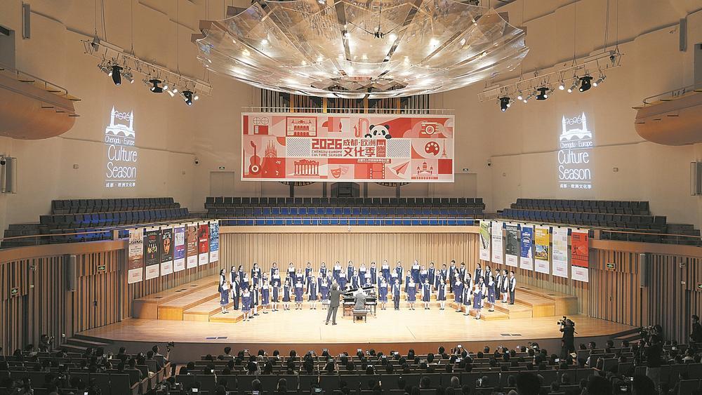 “2026成都·欧洲文化季”开幕 持续3个月 13场文化活动轮番上演