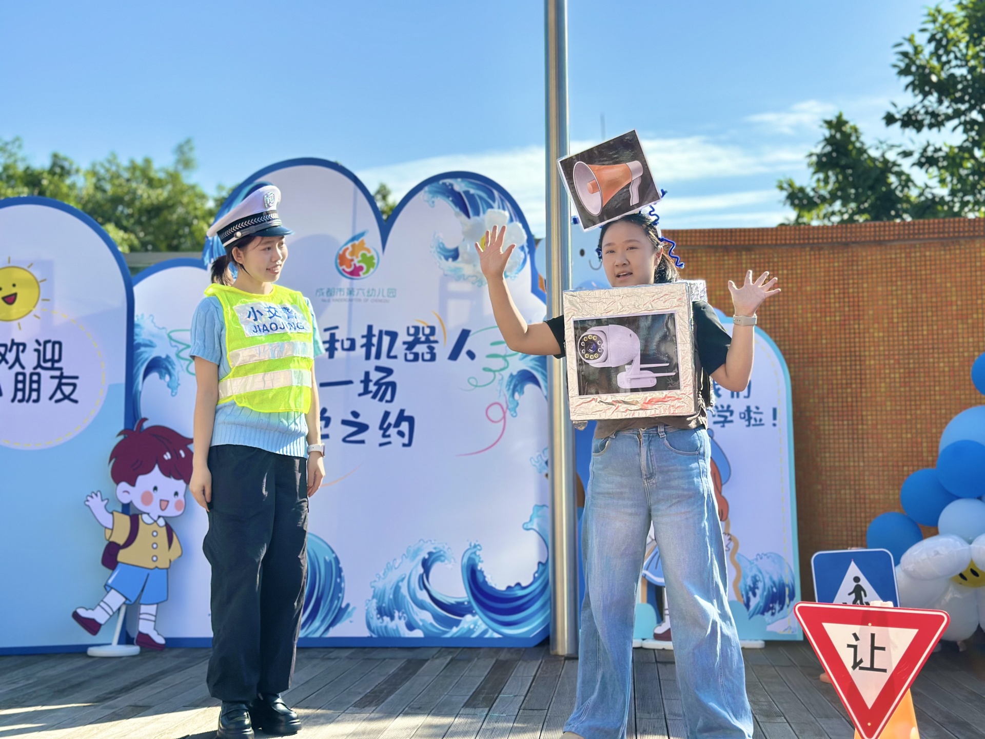 机器狗走进校园 成都幼儿园开学典礼上演“AI第一课”