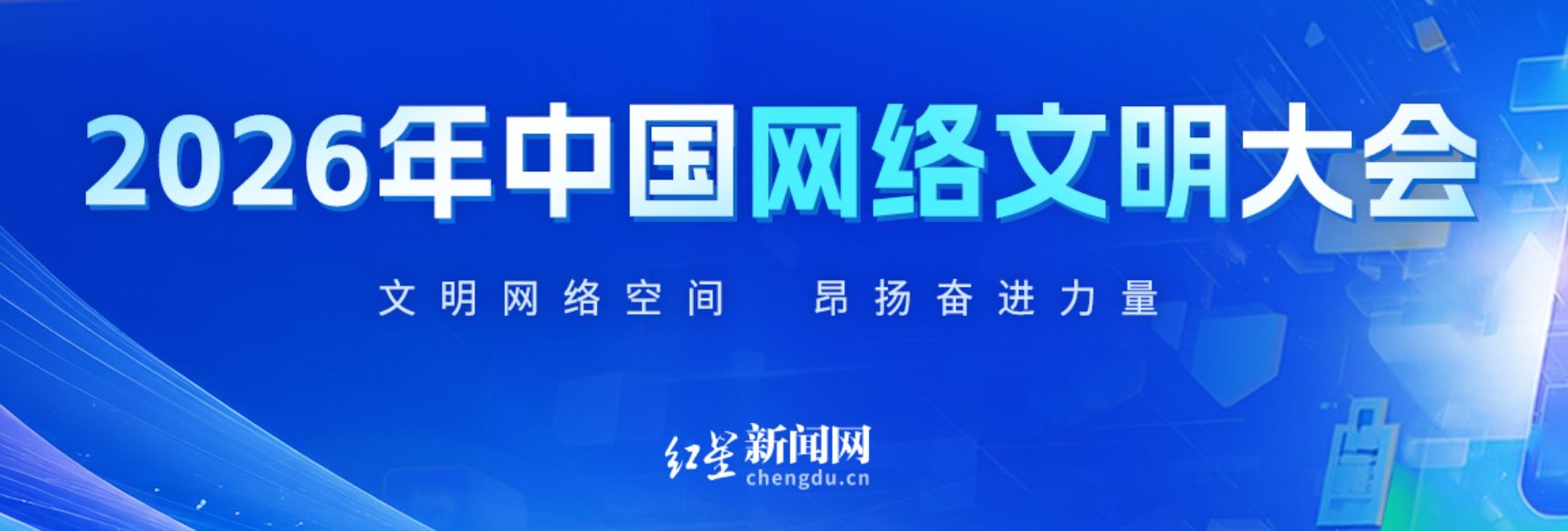 通栏广告