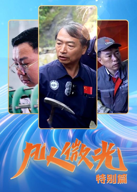 凡人微光｜不负每一份耕耘
