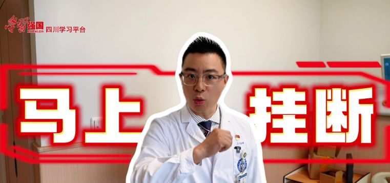 华西医生：真医生不会这样说话 这堂医疗反诈课请转给爸妈｜网络博主护银龄
