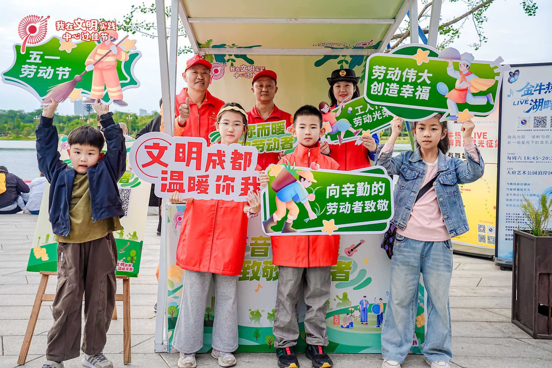 我在文明实践中心过佳节·劳动节 湖畔音乐会致敬劳动者和城市榜样