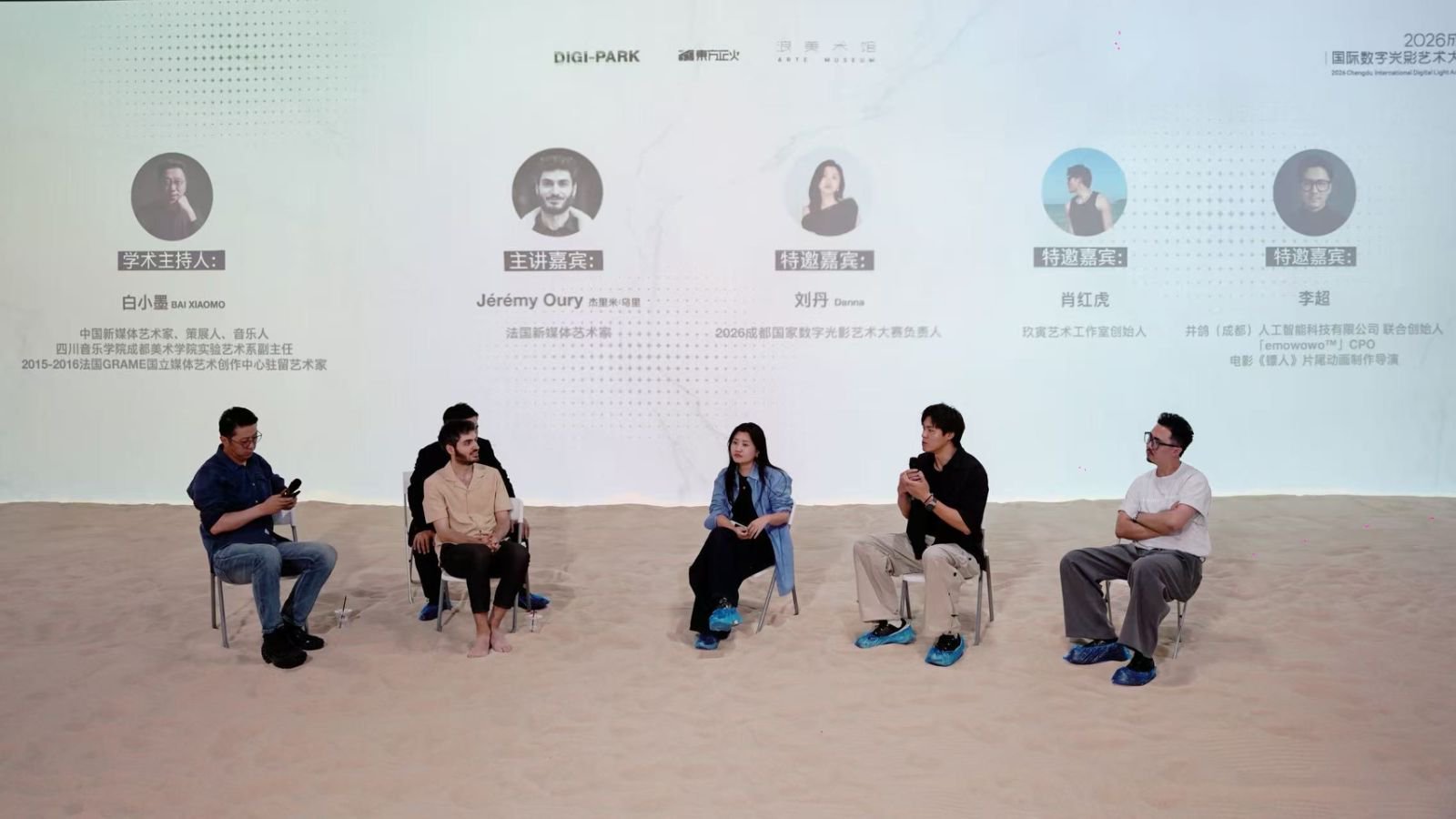 中外艺术家齐聚东郊记忆 共探数字光影艺术在地化发展