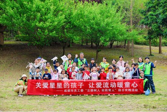让星光与春风相遇——成都关工委以自然之名搭建融合之桥