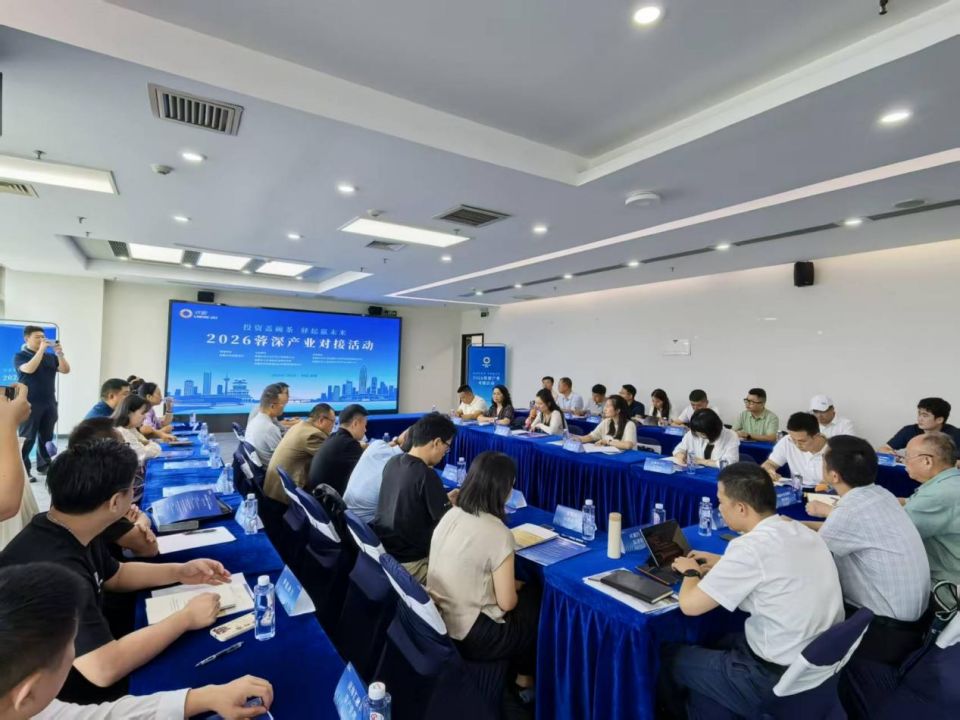 蓉城产业沃土遇上深圳科创活力
2026蓉深产业对接活动圆满举办
