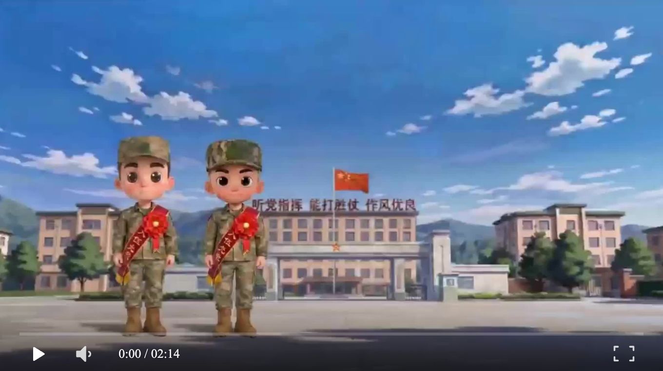 “阳光征兵 你我同行”系列动漫短视频第二辑：体检政考