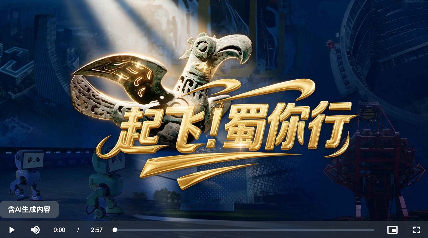 1、2、3，数到三，“蜀”你行！