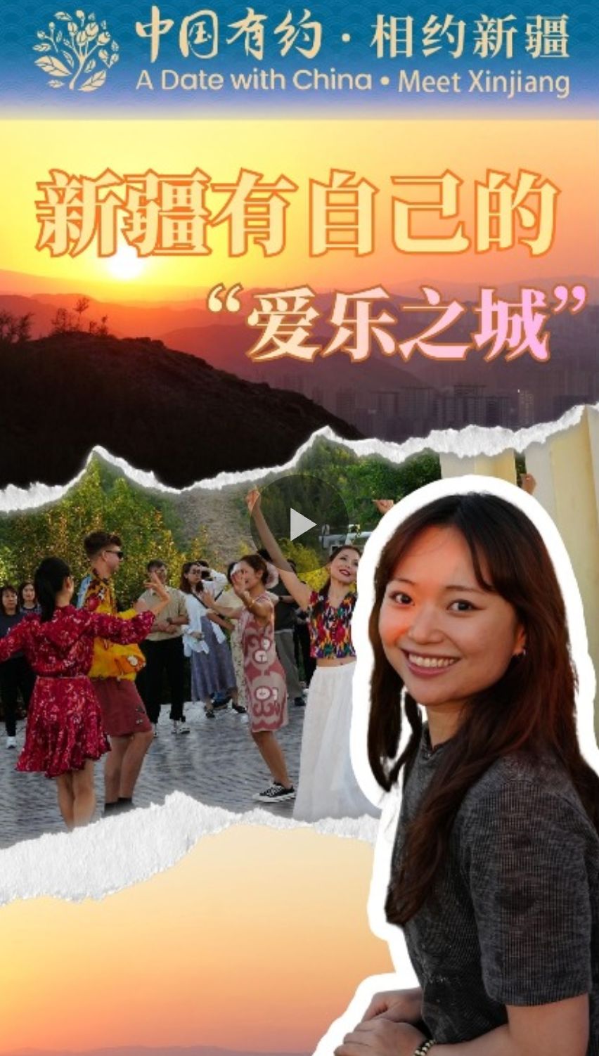 新疆有自己的“爱乐之城”