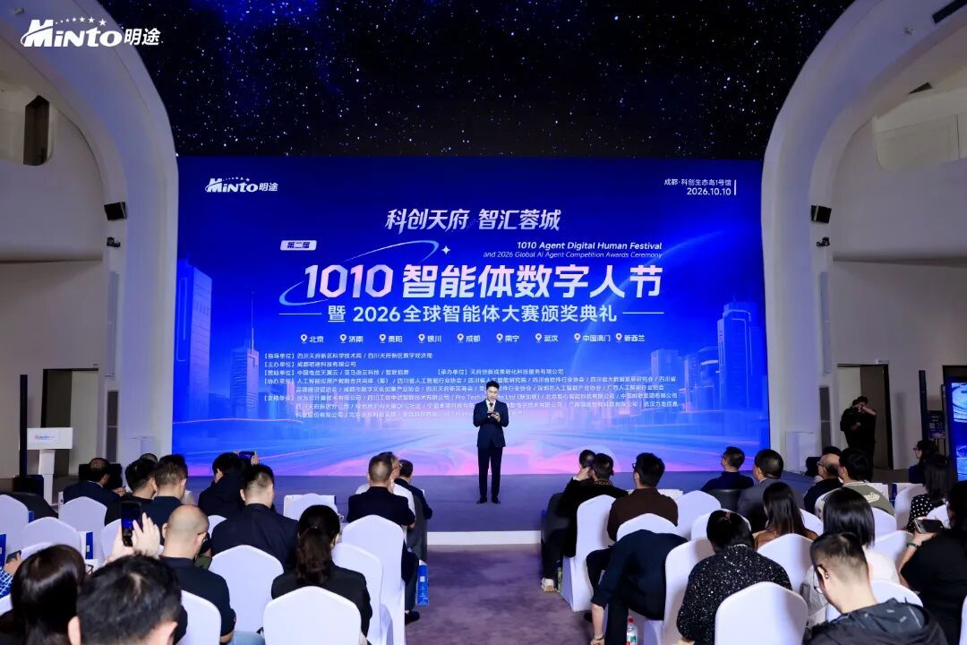不止概念，1010智能体数字人节，让 AI 点亮工作生活新体验