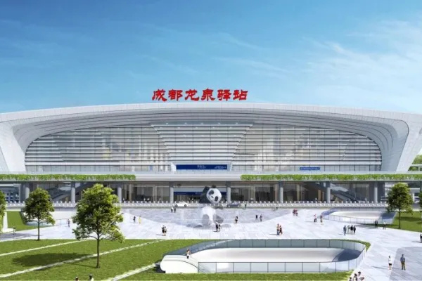 成都龙泉驿站！新火车站定名了