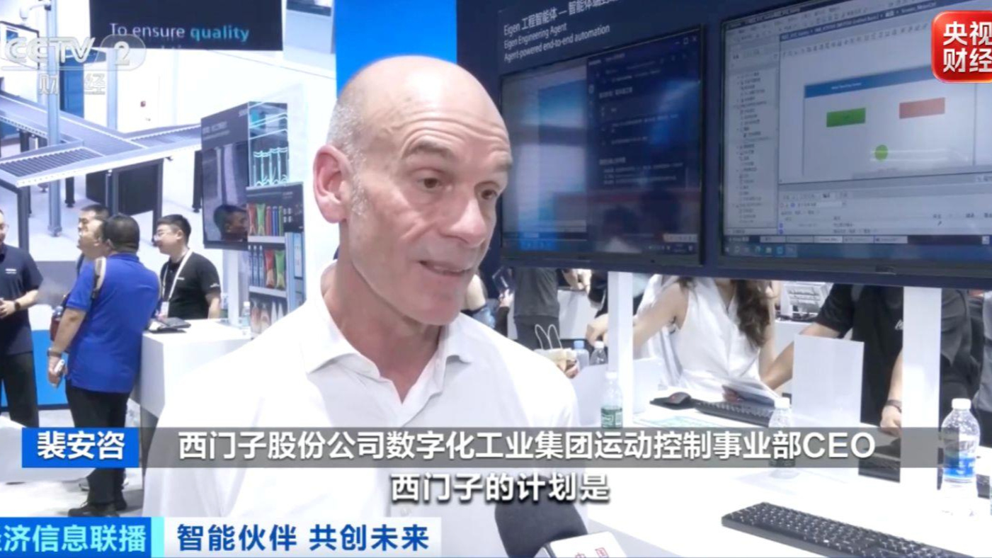 从技术突破到产业落地！跨国企业看好中国AI应用前景