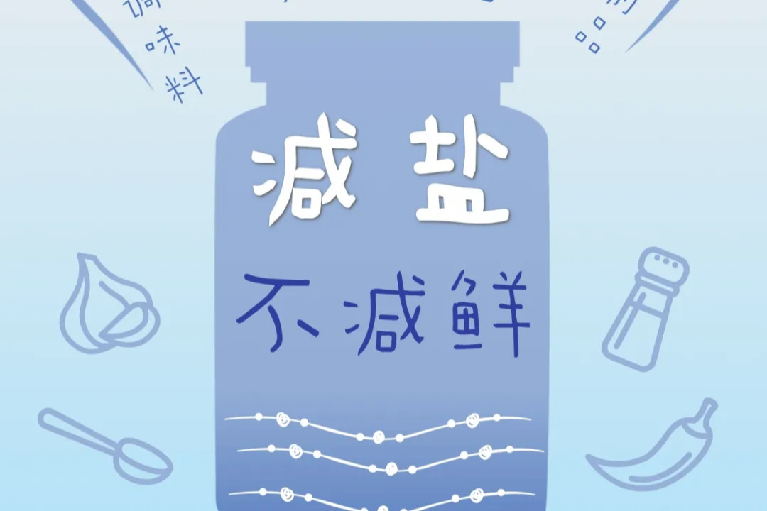 叮！请查收您的健康“小瓶子” | 全民健康生活方式日