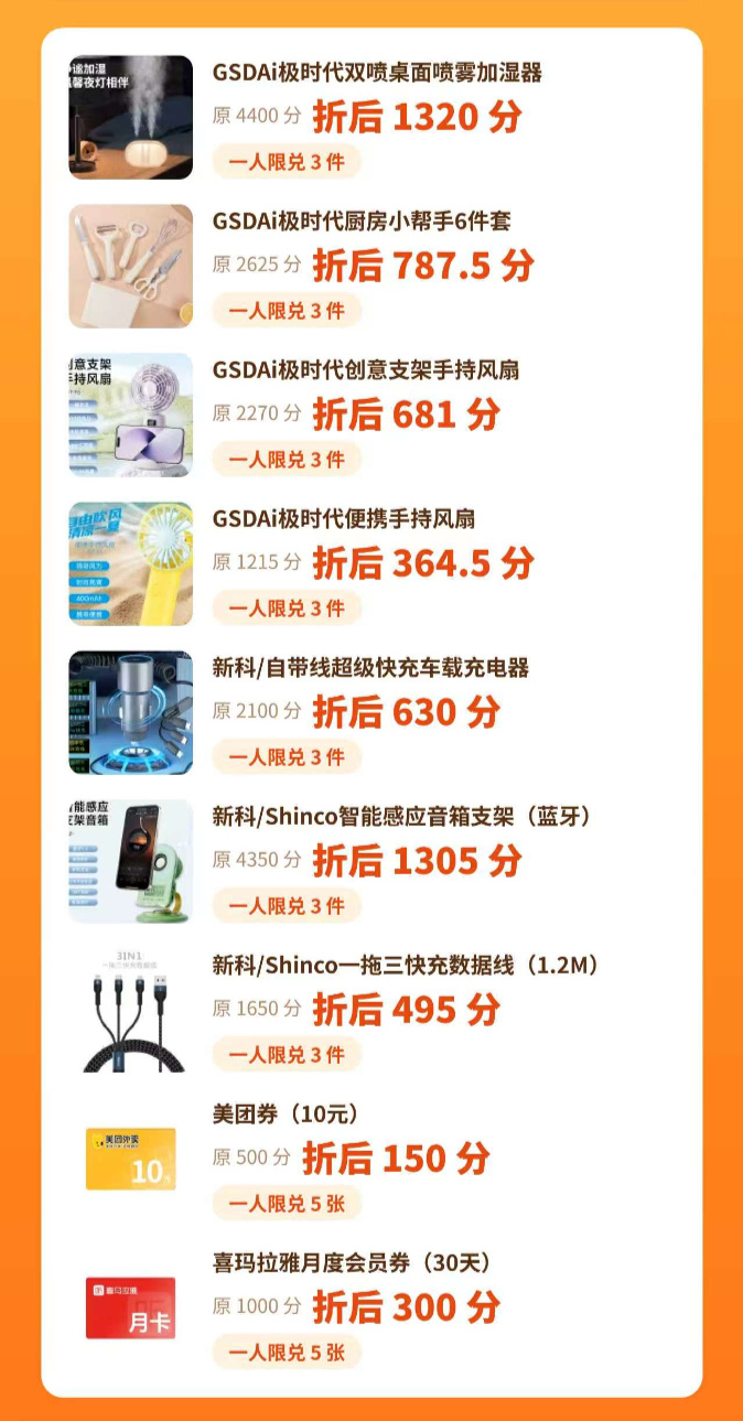 感谢文明的你，文明银行开启金秋特惠兑换