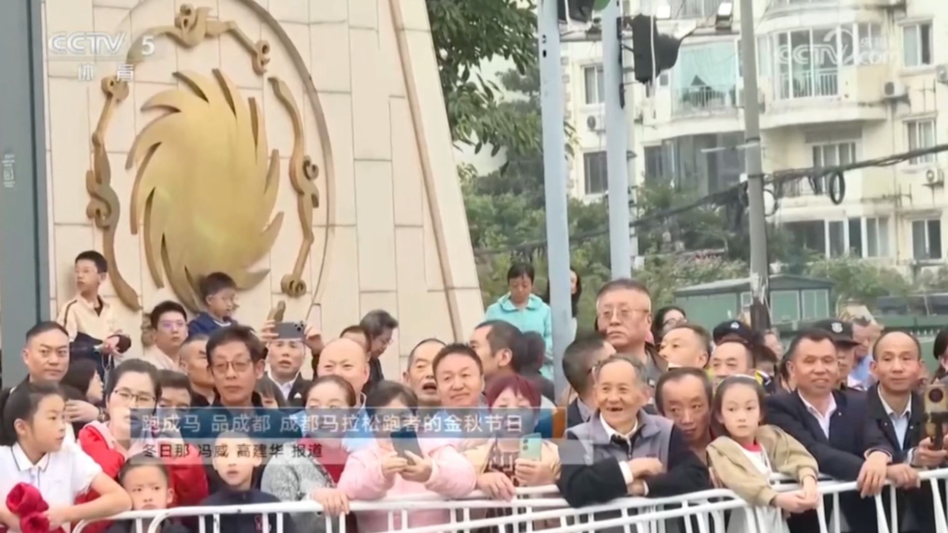 央视CCTV5专题报道成马：这是成都一年一度的金秋节日！