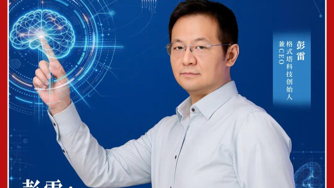 成都人丨彭雷：用好奇心读懂大脑